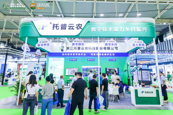 托普云農(nóng)展位現(xiàn)場(chǎng)